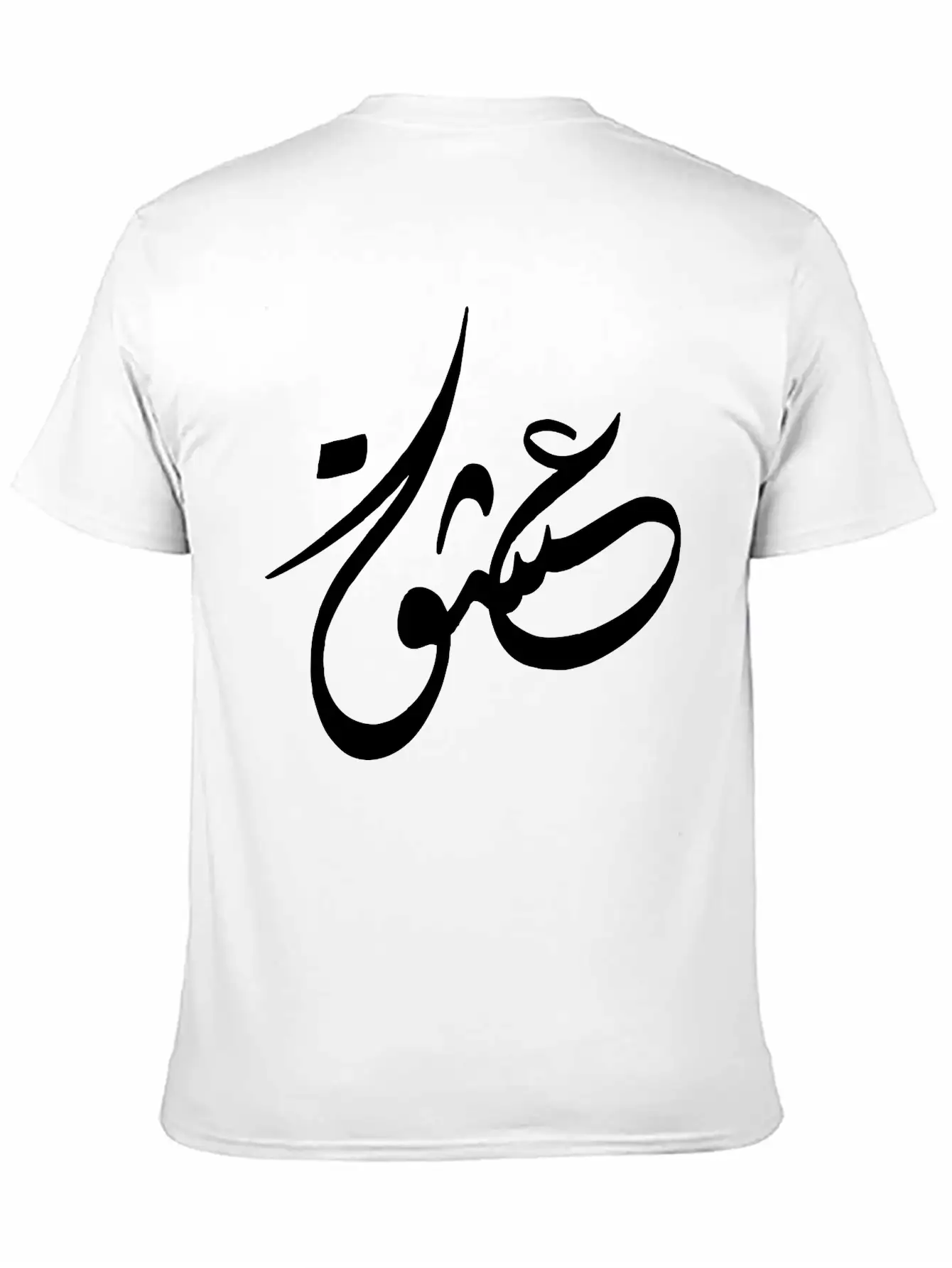 عشق - LOVE Essential Cotton Tee For Daily Outfits – Unisex Style