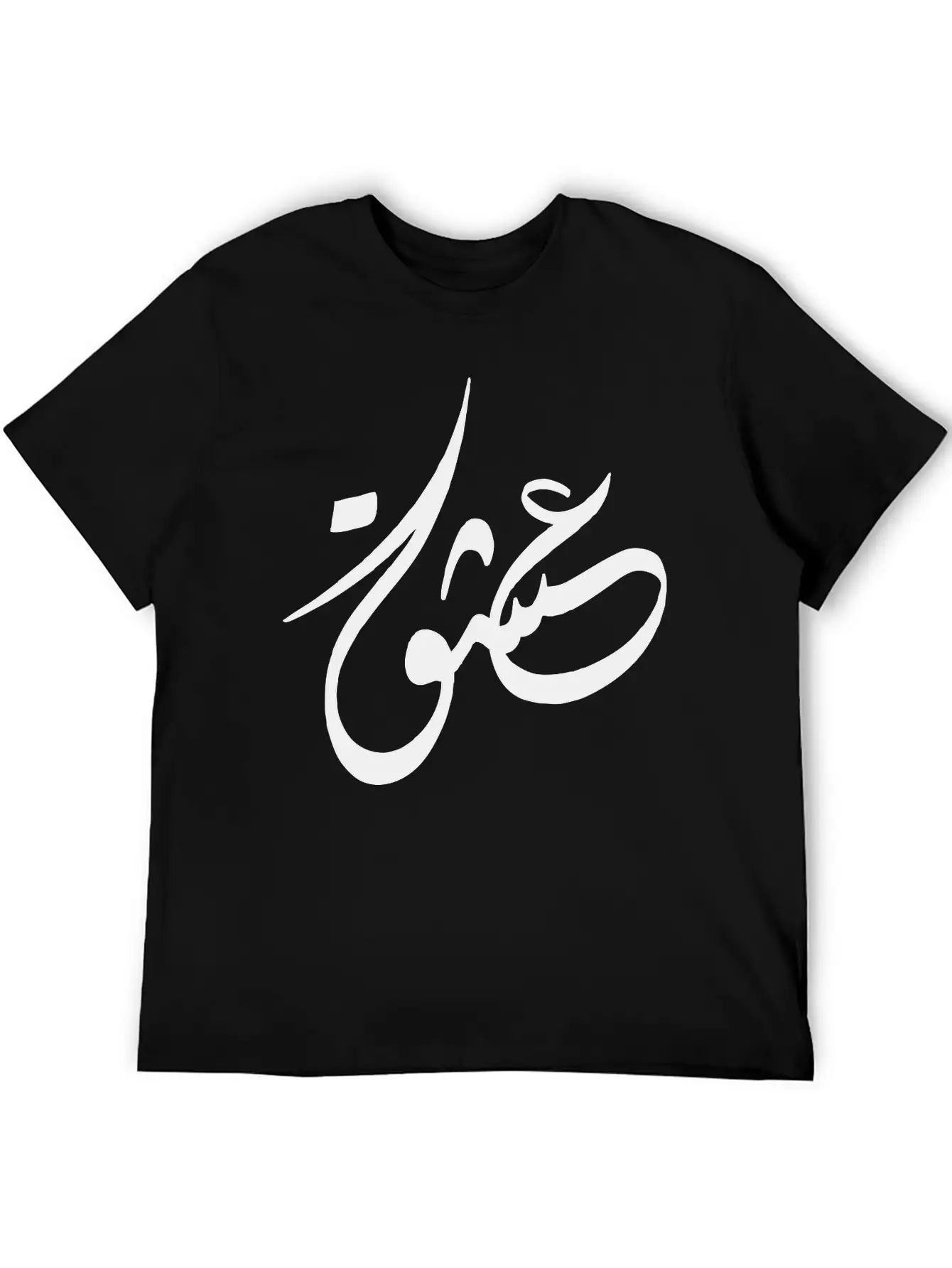 عشق - LOVE Essential Cotton Tee For Daily Outfits – Unisex Style