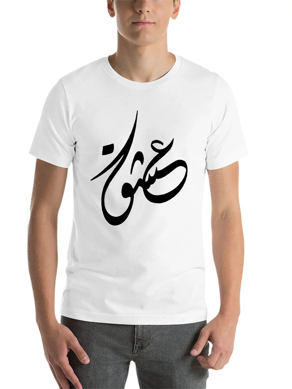 عشق - LOVE Essential Cotton Tee For Daily Outfits – Unisex Style