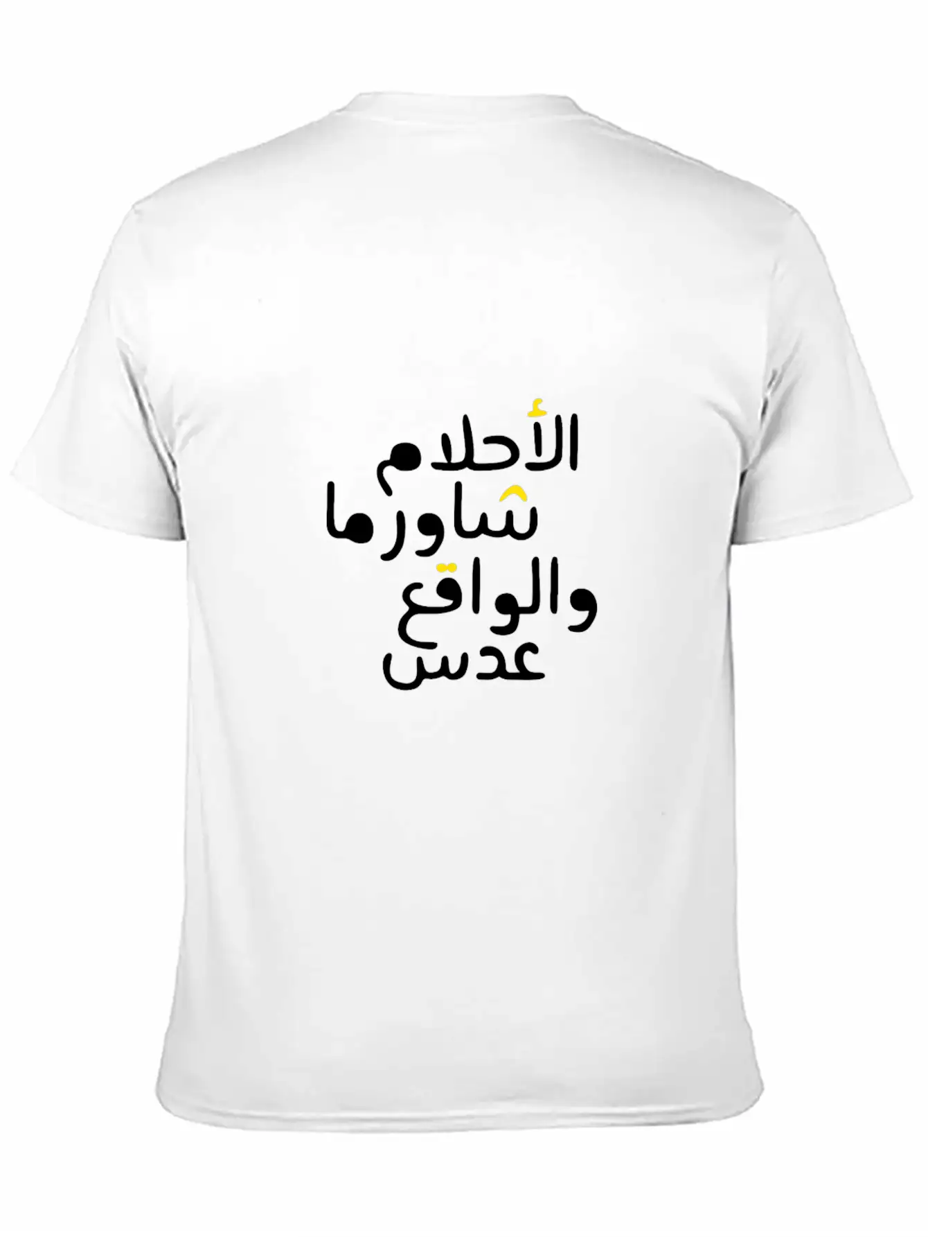 Arabic Funny And Sarcastic Calligraphy Timeless Short Sleeve Tee – Comfy And Minimalist Design