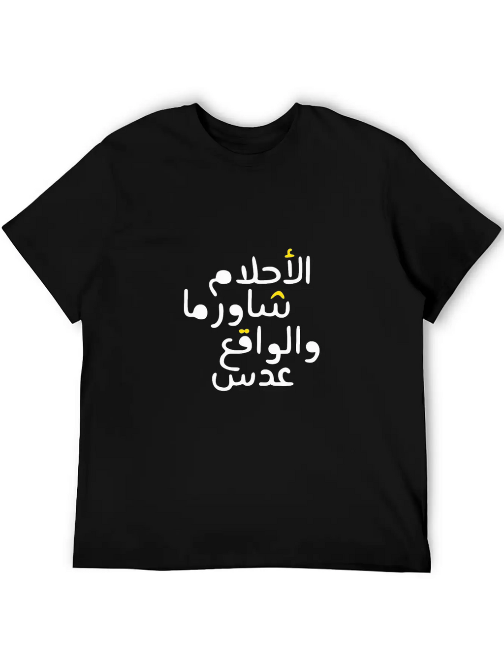 Arabic Funny And Sarcastic Calligraphy Timeless Short Sleeve Tee – Comfy And Minimalist Design