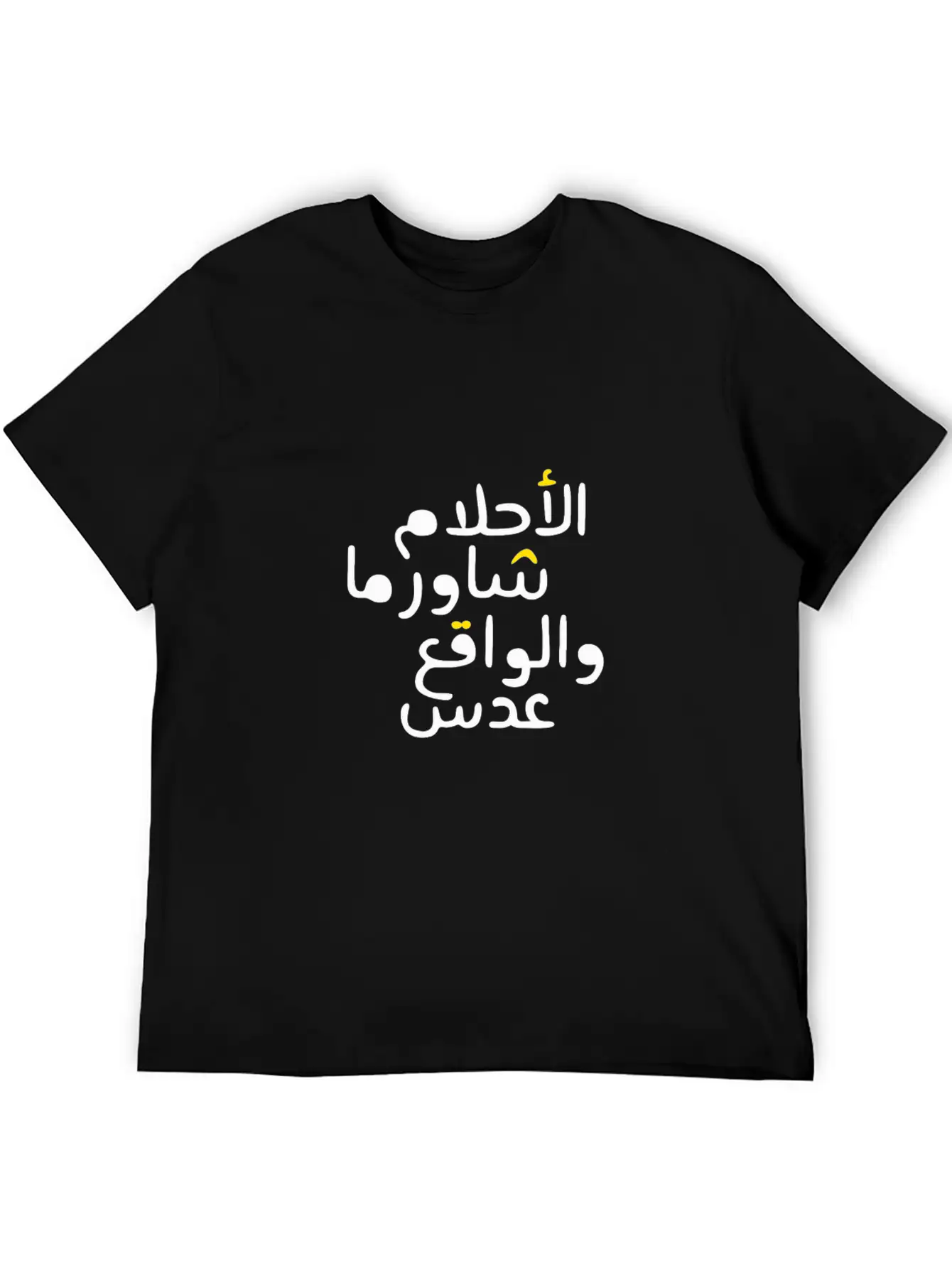 Arabic Funny And Sarcastic Calligraphy Timeless Short Sleeve Tee – Comfy And Minimalist Design