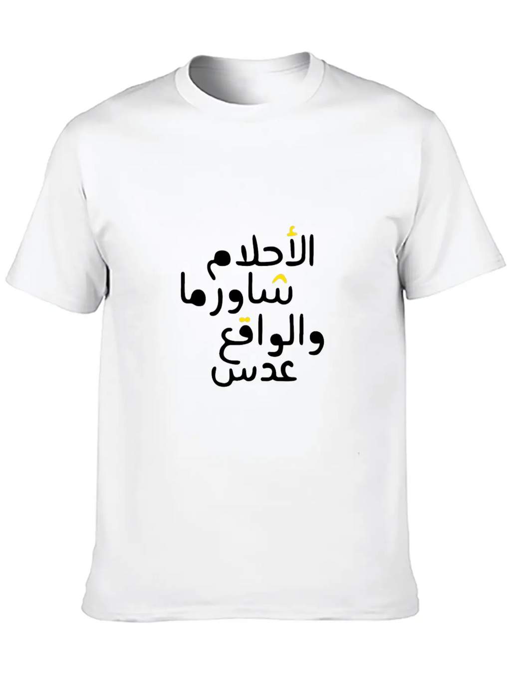 Arabic Funny And Sarcastic Calligraphy Timeless Short Sleeve Tee – Comfy And Minimalist Design