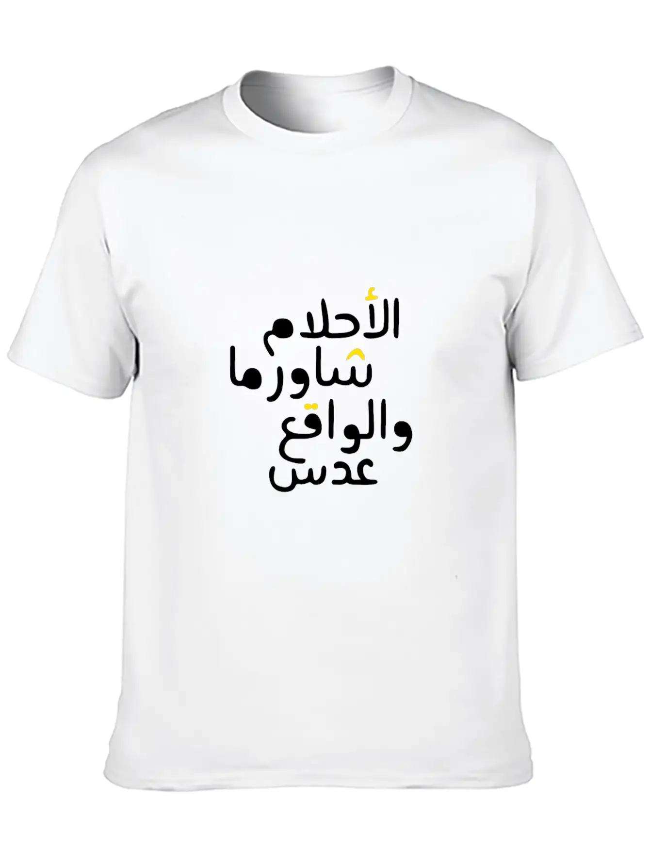 Arabic Funny And Sarcastic Calligraphy Timeless Short Sleeve Tee – Comfy And Minimalist Design