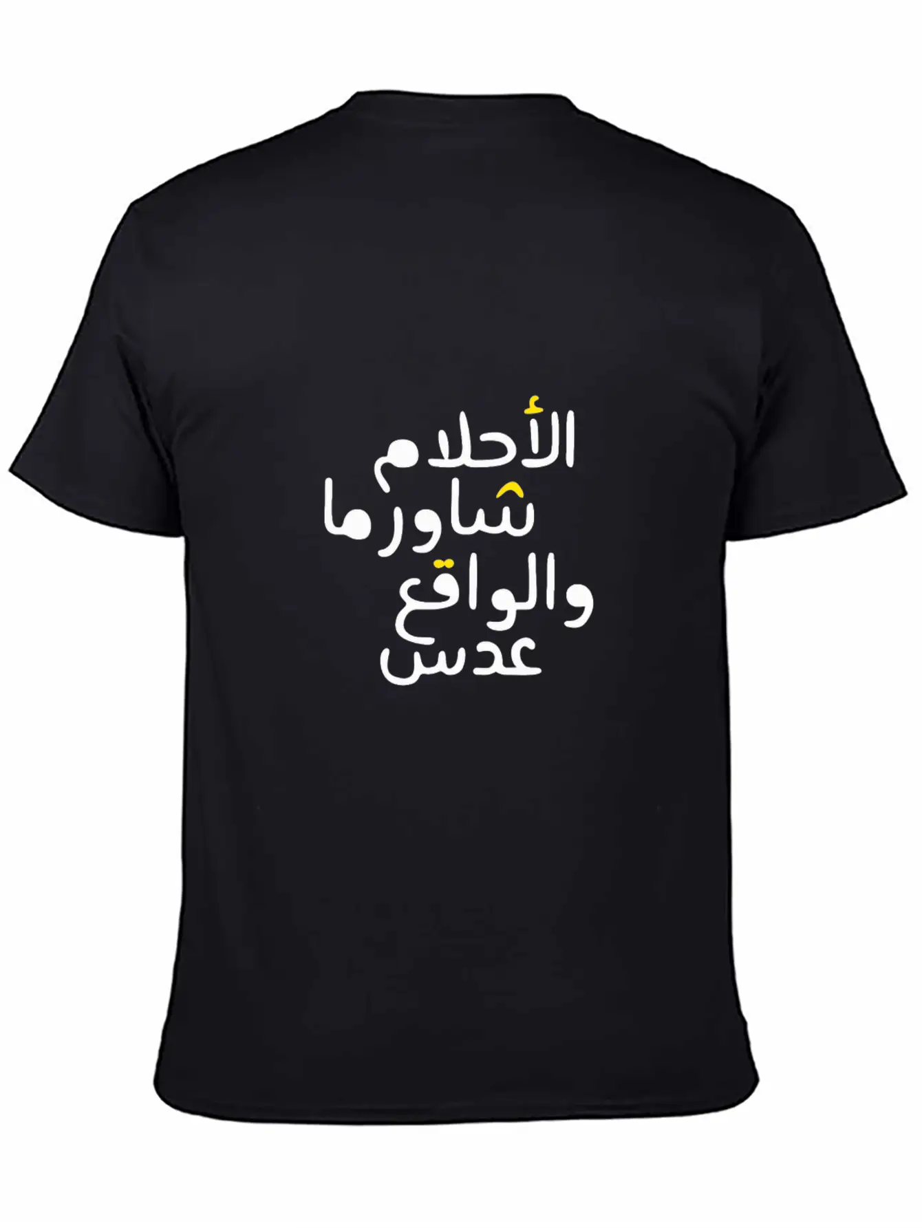 Arabic Funny And Sarcastic Calligraphy Timeless Short Sleeve Tee – Comfy And Minimalist Design
