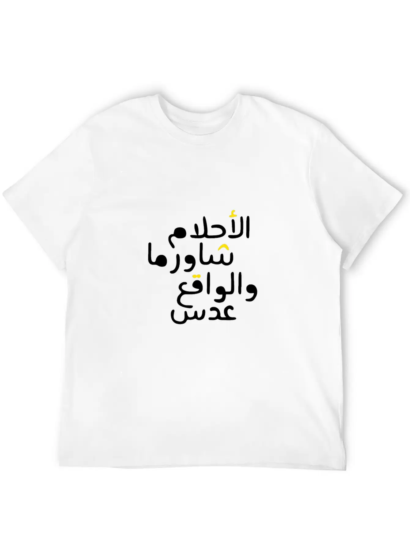 Arabic Funny And Sarcastic Calligraphy Timeless Short Sleeve Tee – Comfy And Minimalist Design