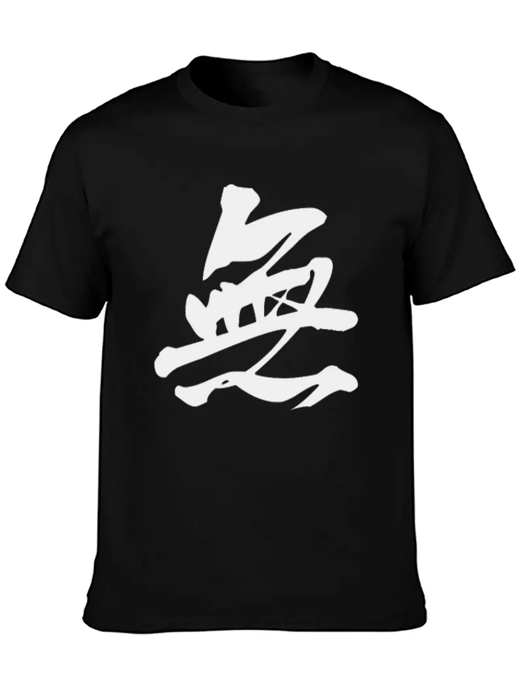 Black Mushin (No Mind In Vertical Kanji) Essential Unisex Summer Tee – Soft Cotton Casual Fit