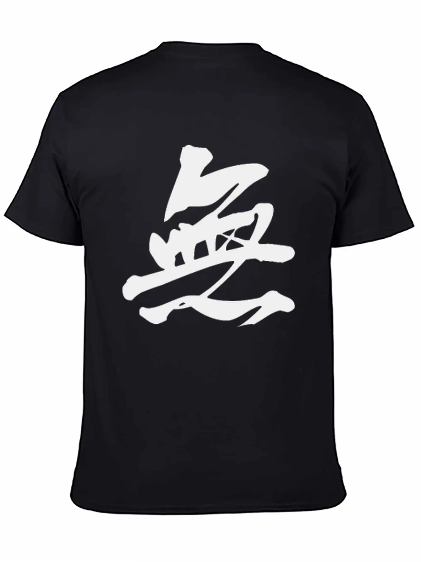 Black Mushin (No Mind In Vertical Kanji) Essential Unisex Summer Tee – Soft Cotton Casual Fit