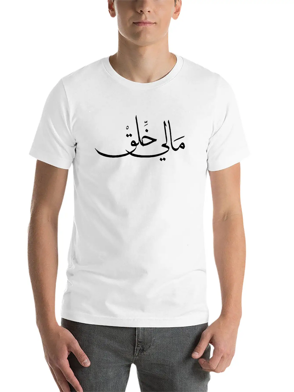 Calligraphy Stylish Everyday T-Shirt – Unisex Basic Cotton Tee