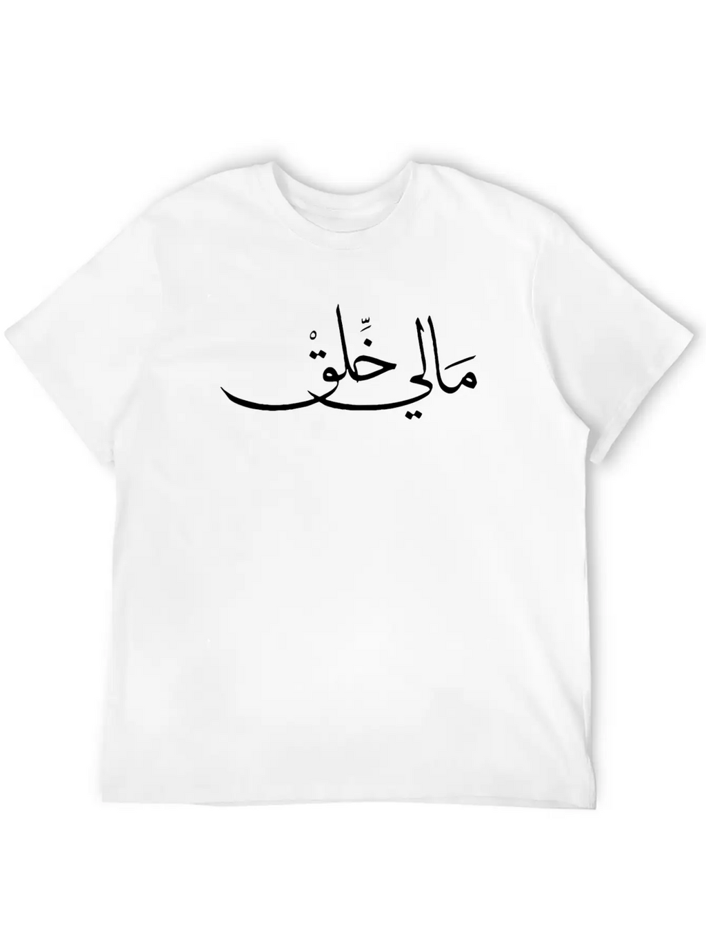 Calligraphy Stylish Everyday T-Shirt – Unisex Basic Cotton Tee