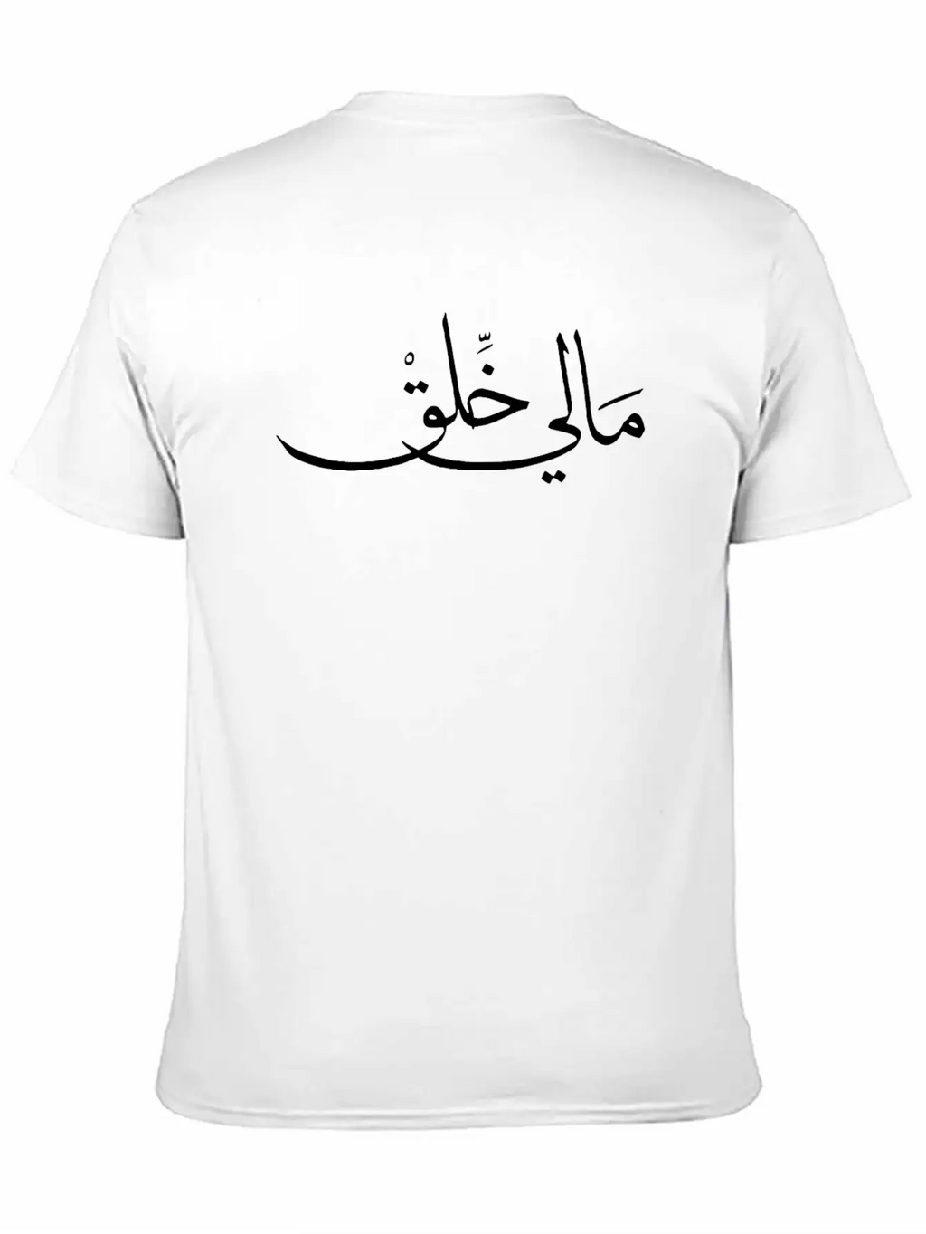 Calligraphy Stylish Everyday T-Shirt – Unisex Basic Cotton Tee