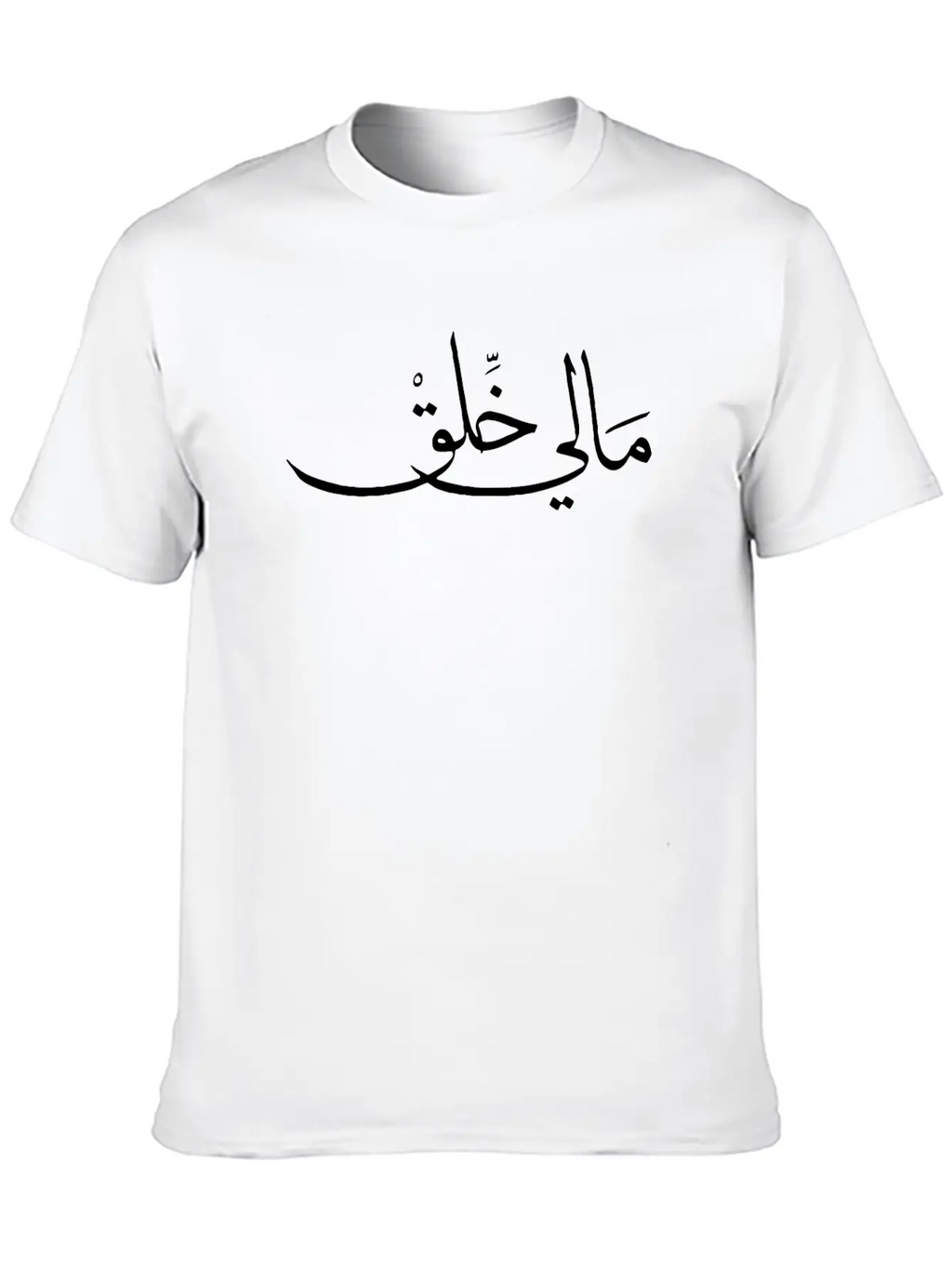 Calligraphy Stylish Everyday T-Shirt – Unisex Basic Cotton Tee