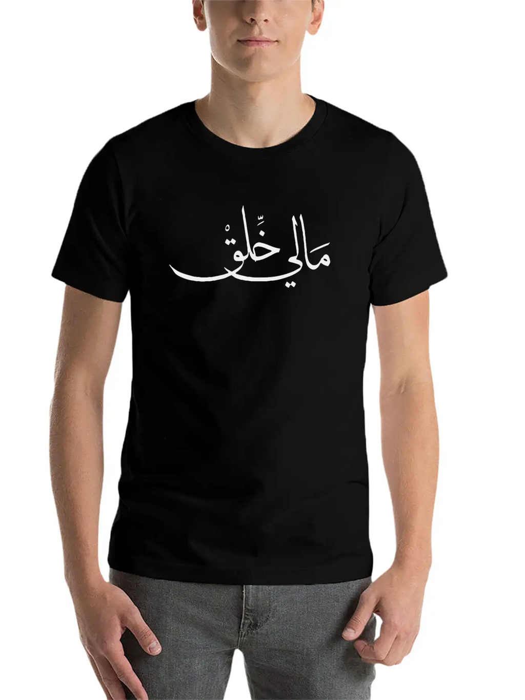 Calligraphy Stylish Everyday T-Shirt – Unisex Basic Cotton Tee