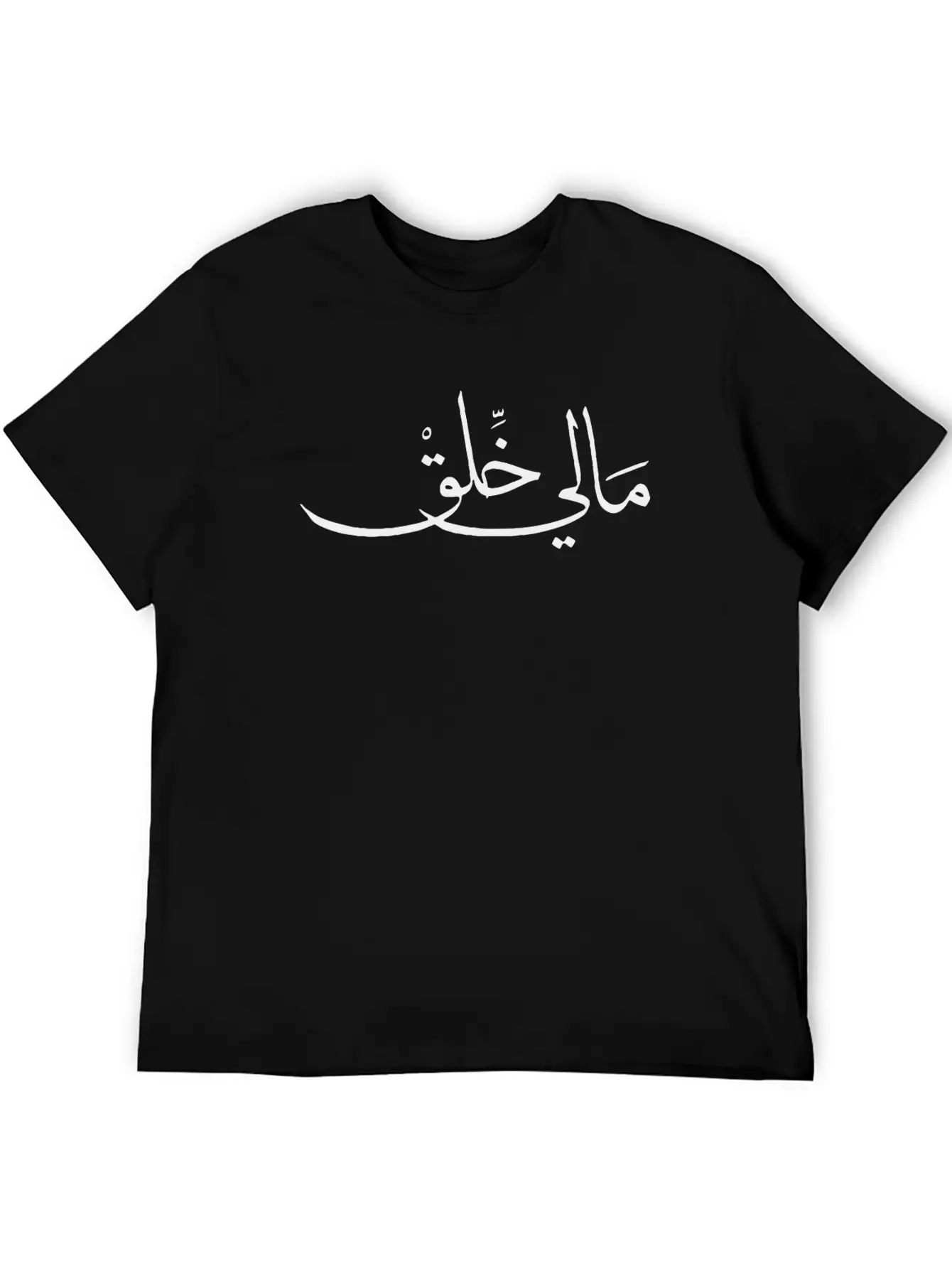 Calligraphy Stylish Everyday T-Shirt – Unisex Basic Cotton Tee