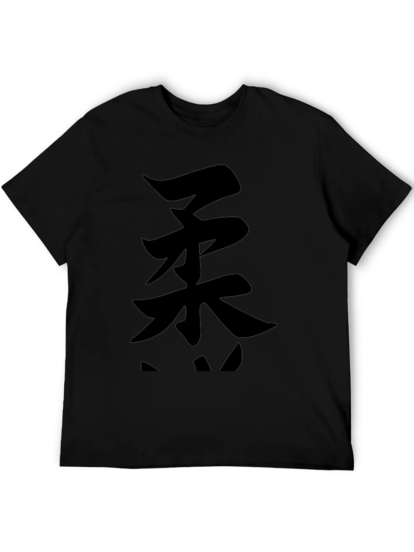 Kanji Graphic Black T-Shirt - Martial Arts Inspired