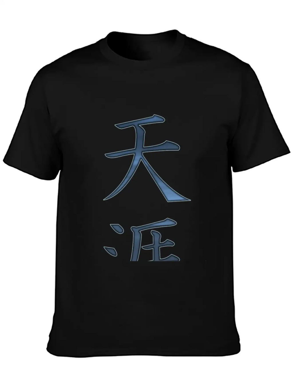 Horizon-distant-land Stylish Everyday T-Shirt – Unisex Basic Cotton Tee