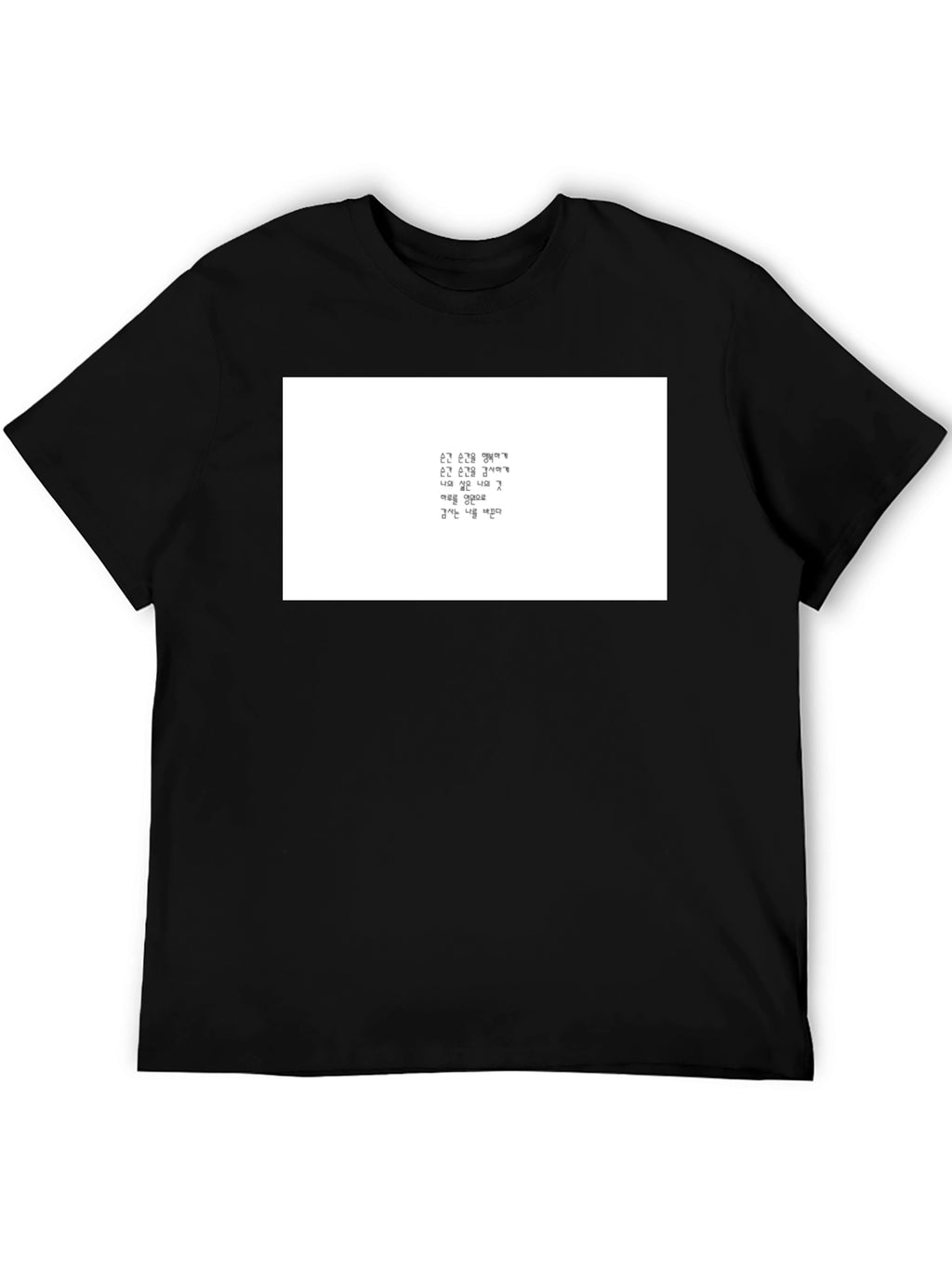 Korean Script Graphic Tee - Stylish Black T-Shirt