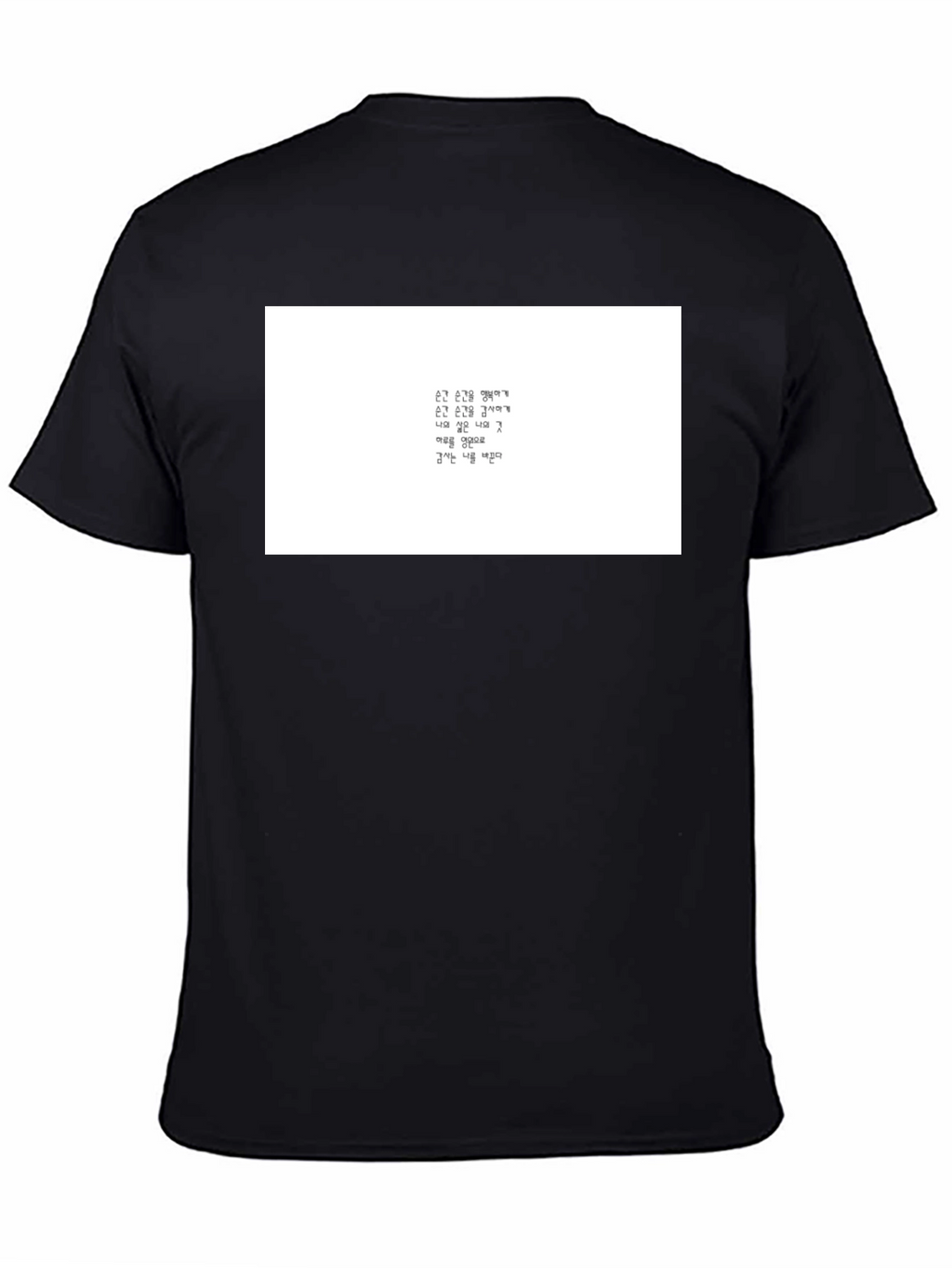 Korean Script Graphic Tee - Stylish Black T-Shirt