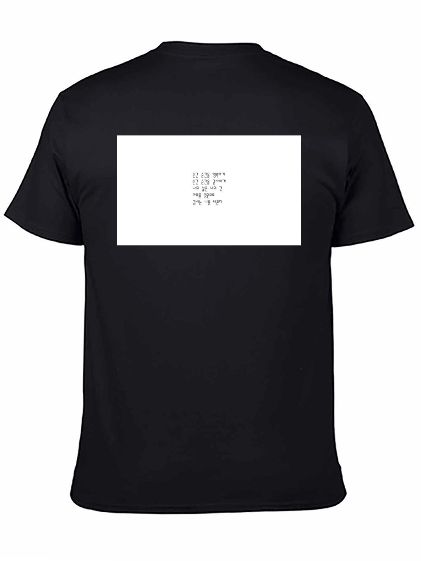 Korean Script Graphic Tee - Stylish Black T-Shirt