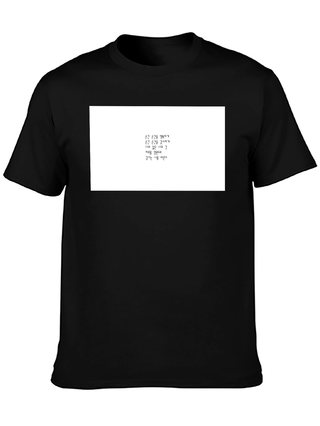 Korean Script Graphic Tee - Stylish Black T-Shirt