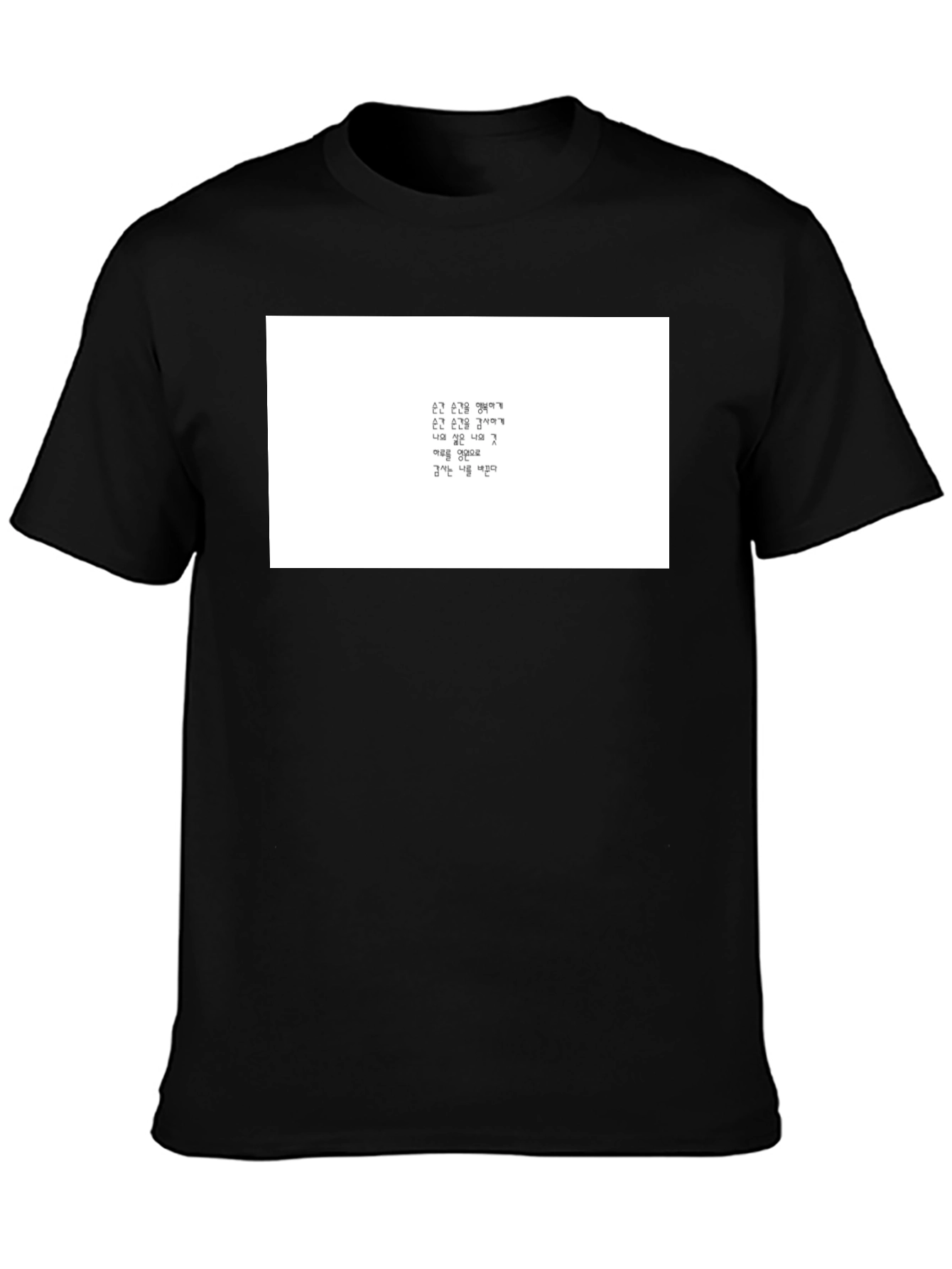 Korean Script Graphic Tee - Stylish Black T-Shirt