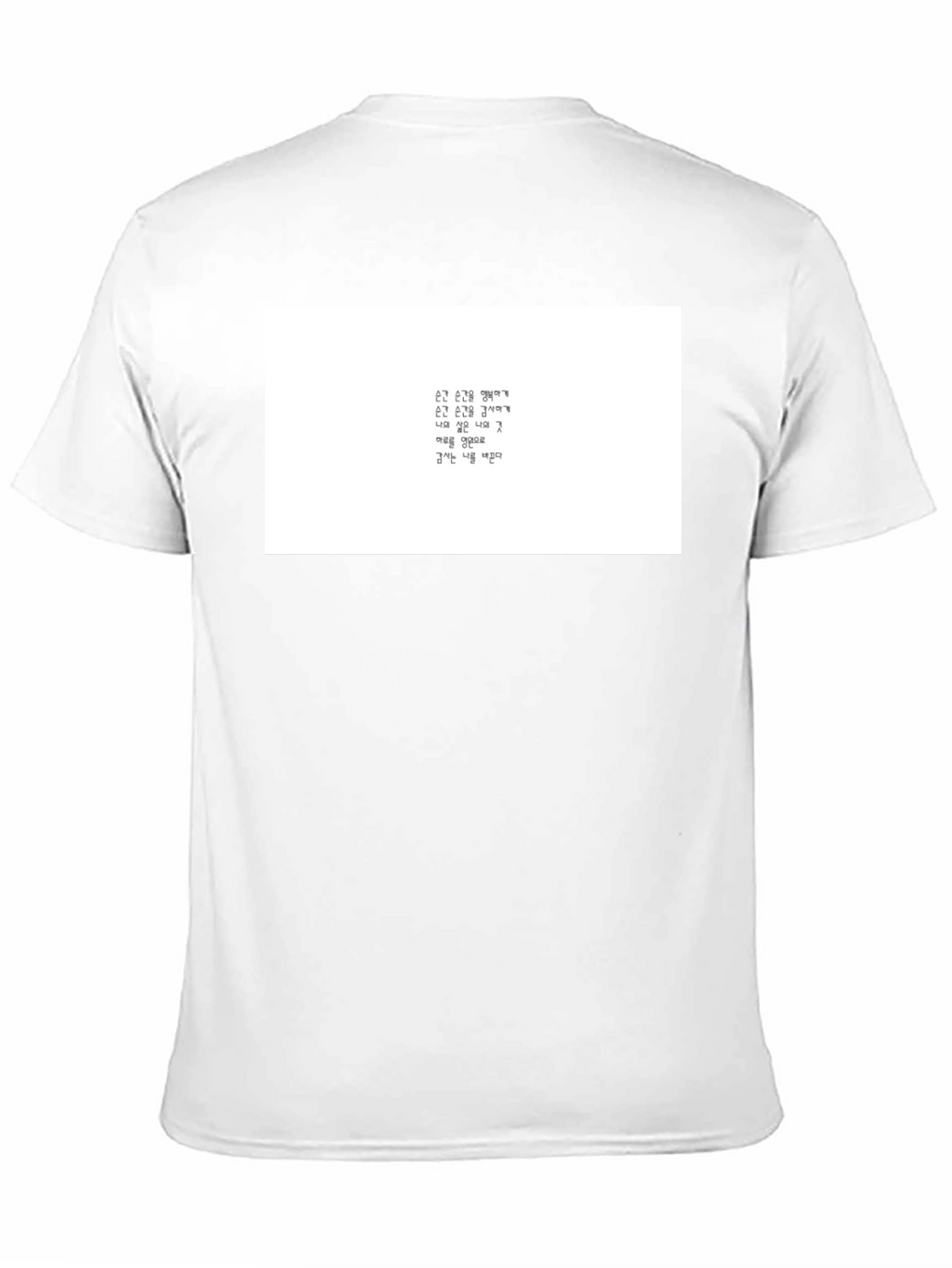 Korean Script Graphic Tee - Stylish Black T-Shirt