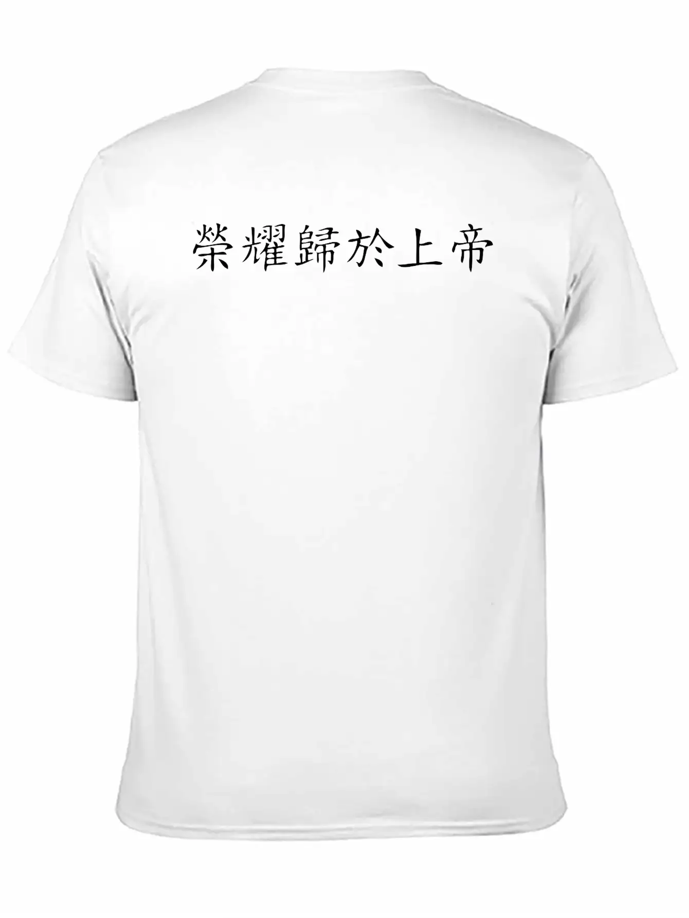 Laus Deo (glory Belongs To God) Classic Cotton Tee – Unisex Comfort For Any Season