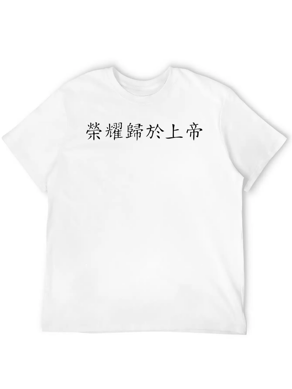 Laus Deo (glory Belongs To God) Classic Cotton Tee – Unisex Comfort For Any Season