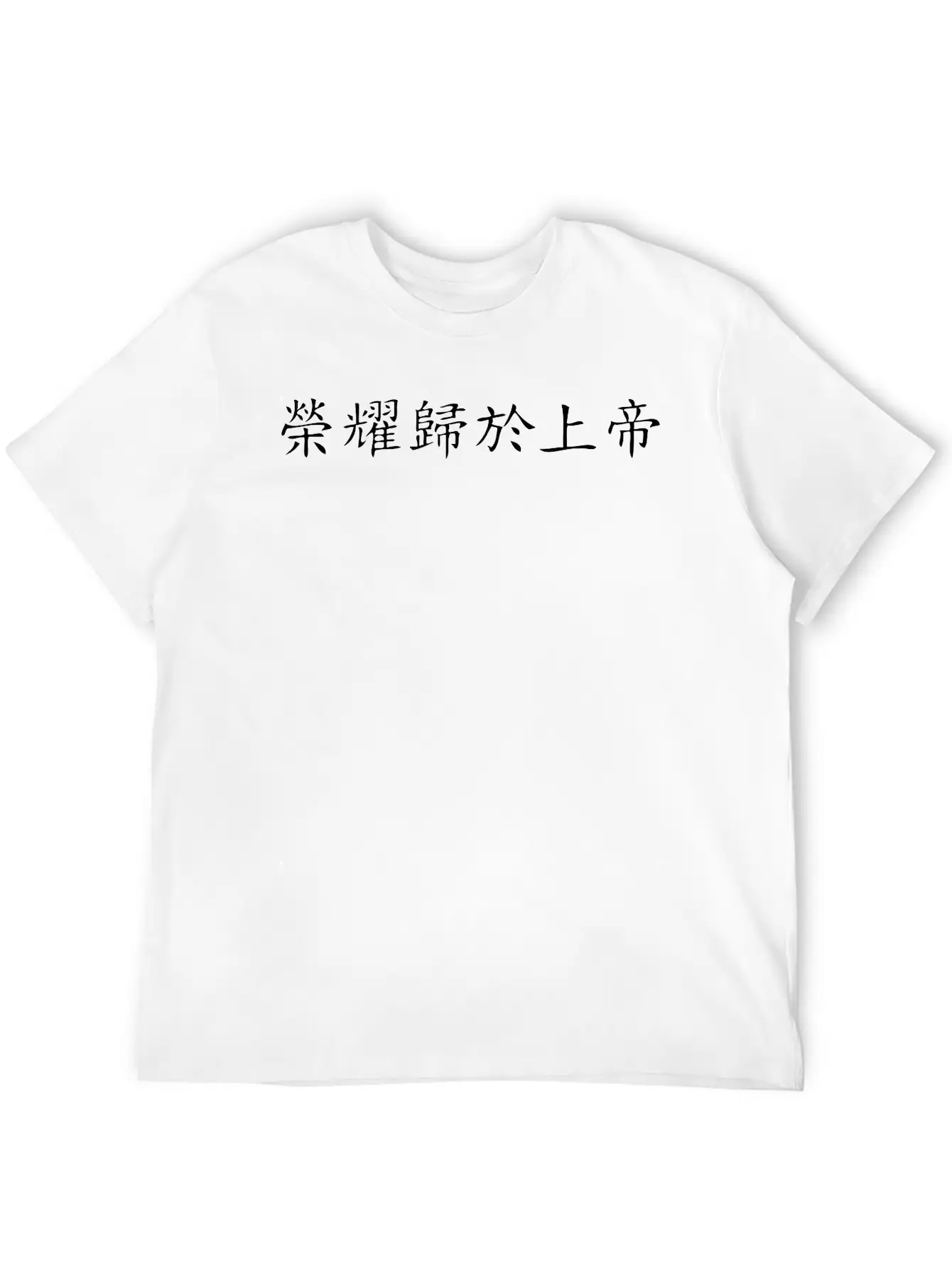 Laus Deo (glory Belongs To God) Classic Cotton Tee – Unisex Comfort For Any Season