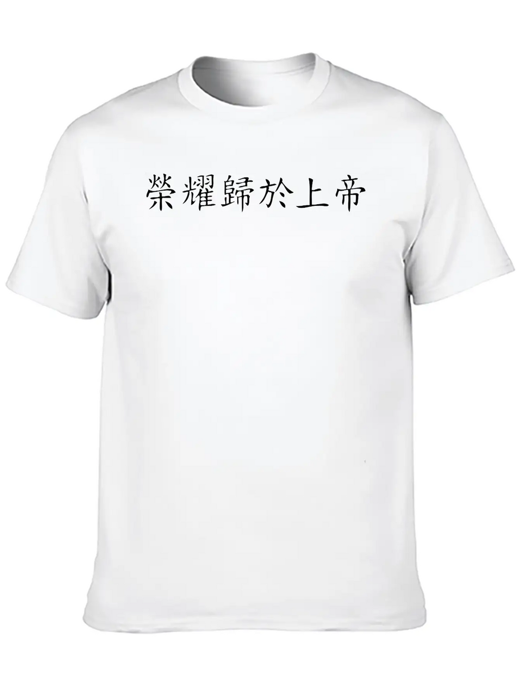 Laus Deo (glory Belongs To God) Classic Cotton Tee – Unisex Comfort For Any Season