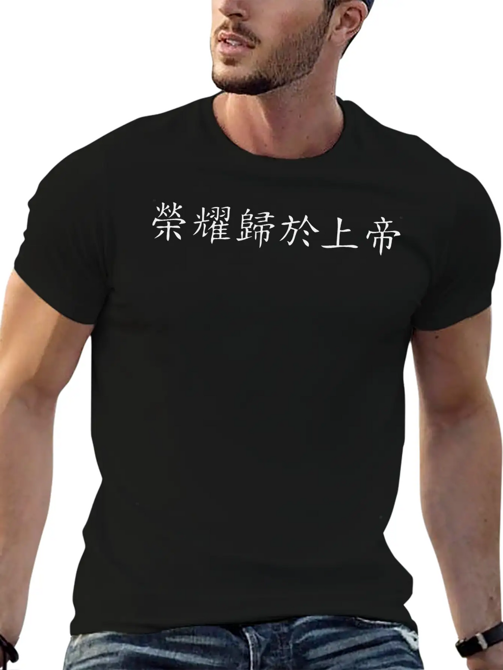 Laus Deo (glory Belongs To God) Classic Cotton Tee – Unisex Comfort For Any Season