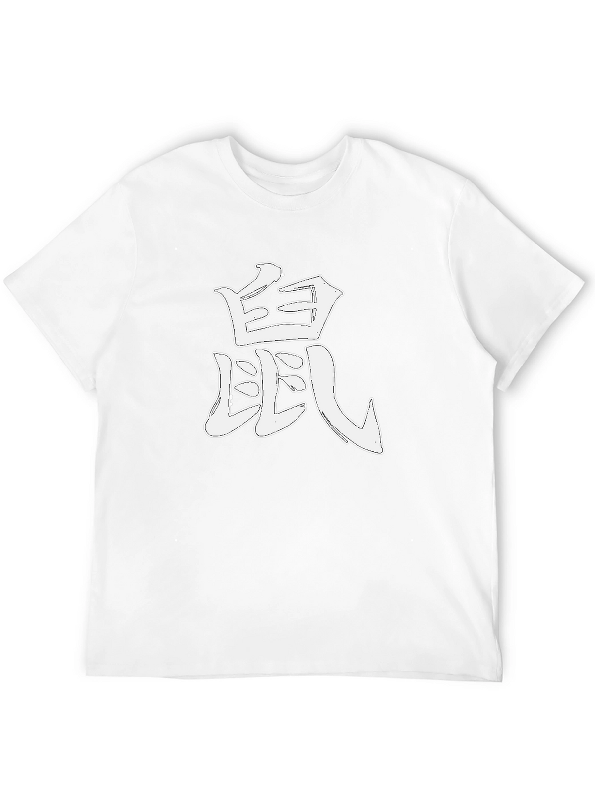 Rat Kanji Graphic Tee - Year of the Rat T-Shirt