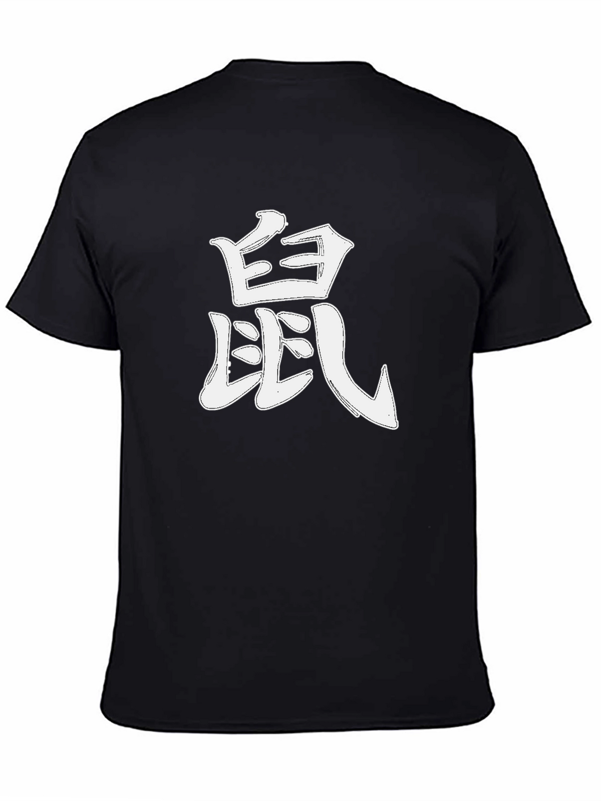 Rat Kanji Graphic Tee - Year of the Rat T-Shirt