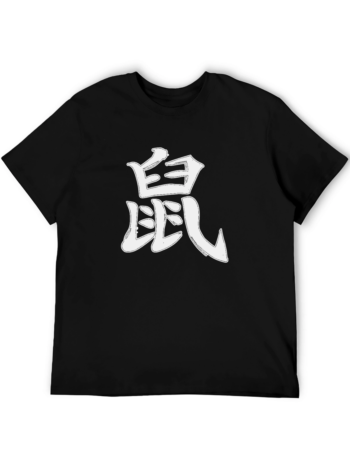 Rat Kanji Graphic Tee - Year of the Rat T-Shirt