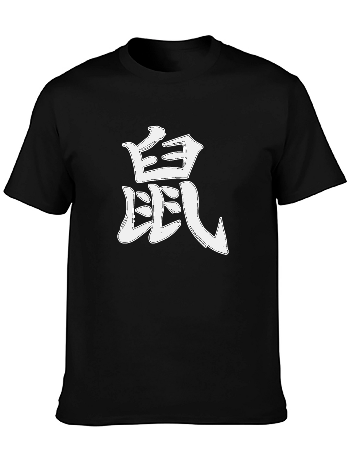 Rat Kanji Graphic Tee - Year of the Rat T-Shirt