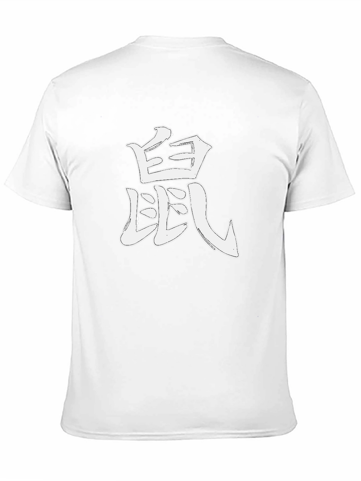Rat Kanji Graphic Tee - Year of the Rat T-Shirt