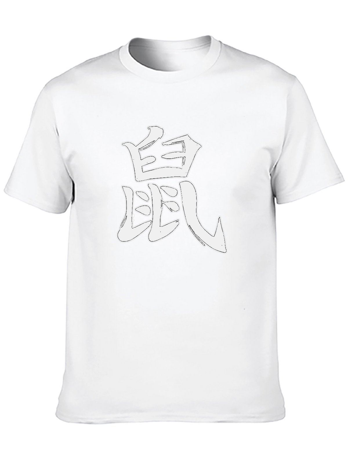 Rat Kanji Graphic Tee - Year of the Rat T-Shirt