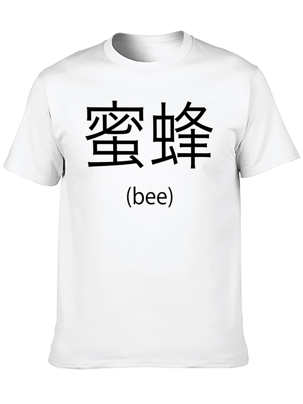 Chinese Bee T-Shirt - Black Graphic Tee