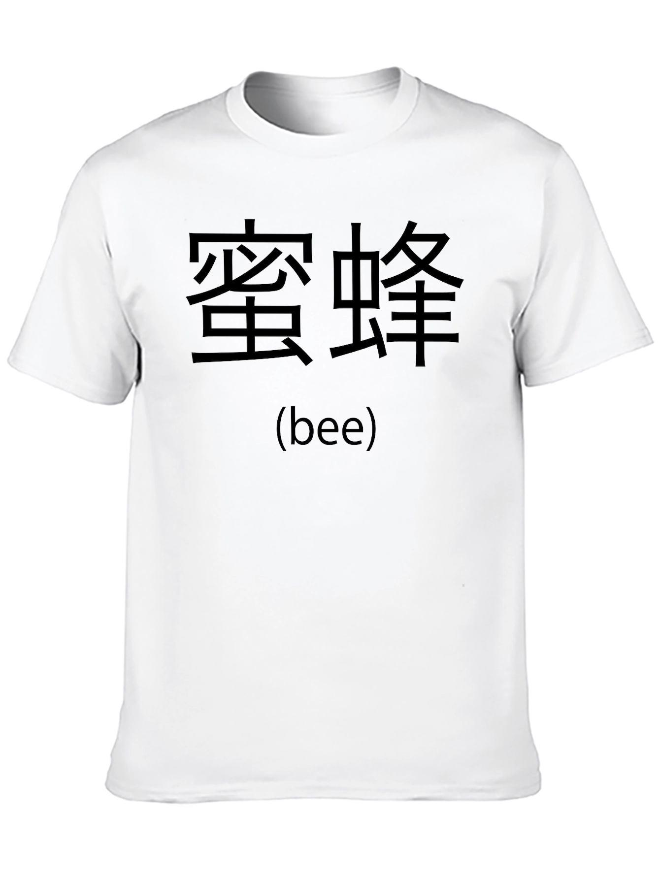 Chinese Bee T-Shirt - Black Graphic Tee
