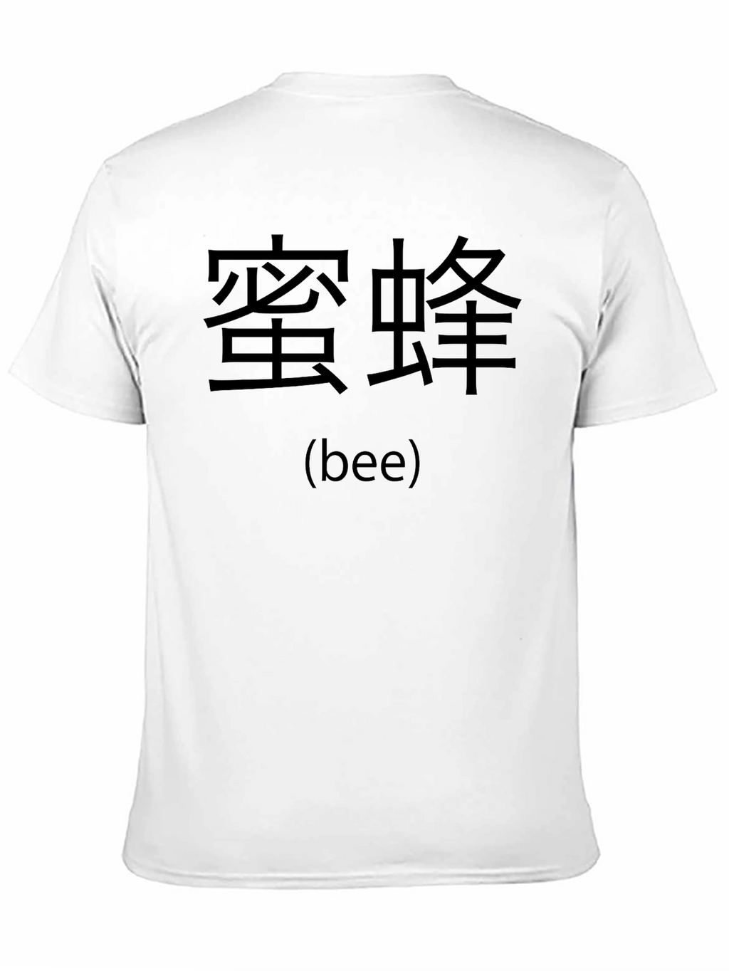 Chinese Bee T-Shirt - Black Graphic Tee