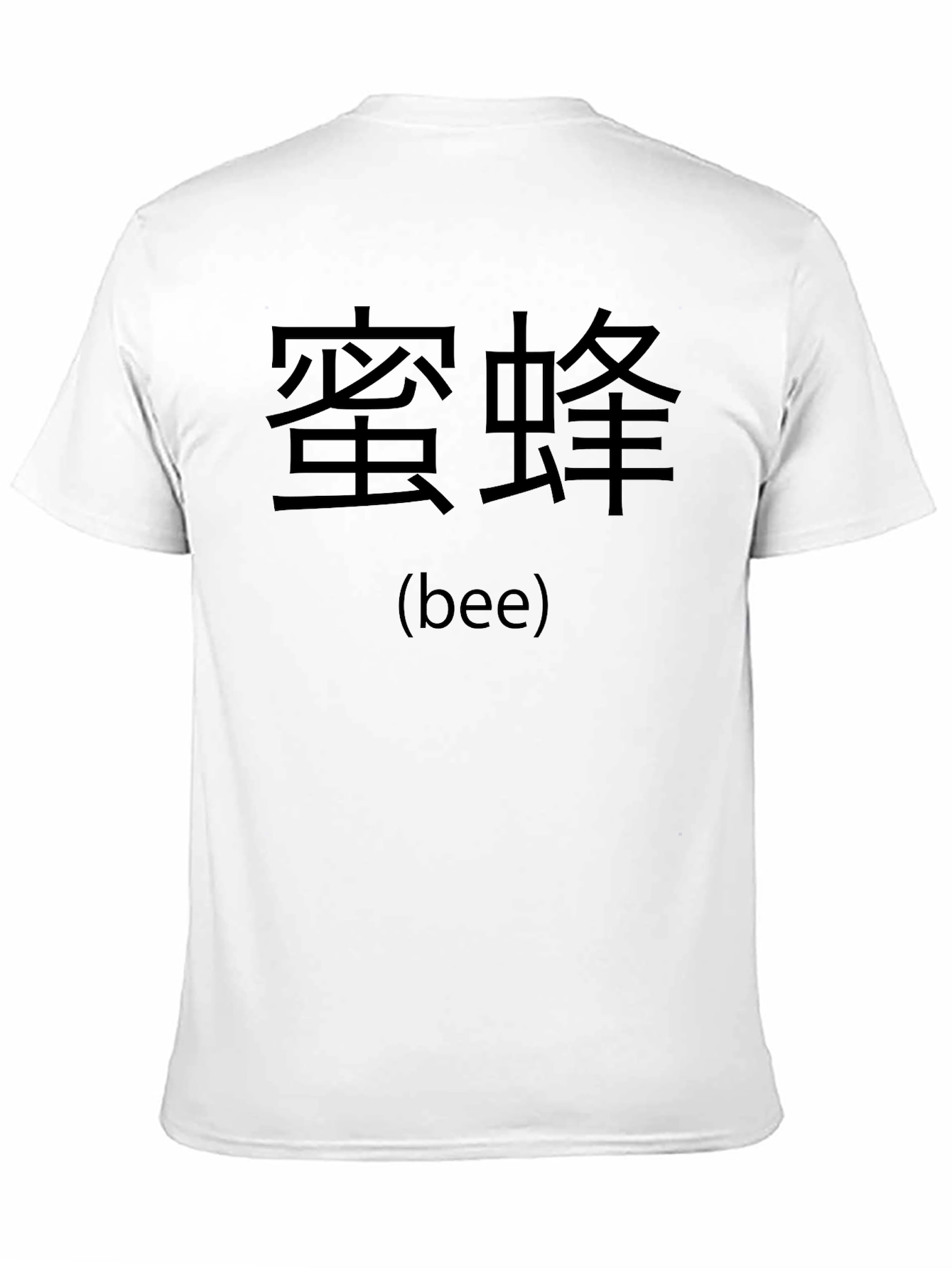 Chinese Bee T-Shirt - Black Graphic Tee