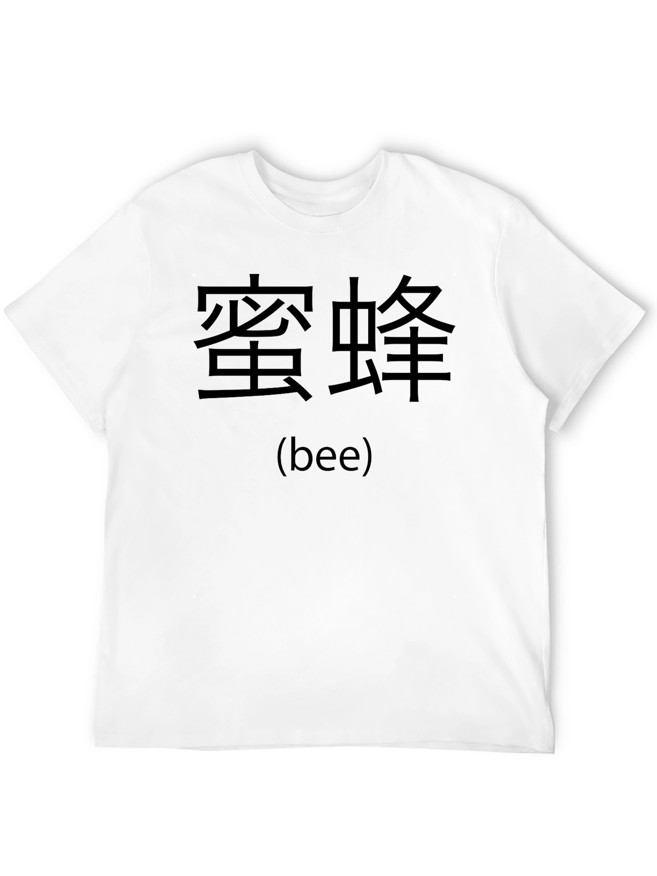 Chinese Bee T-Shirt - Black Graphic Tee