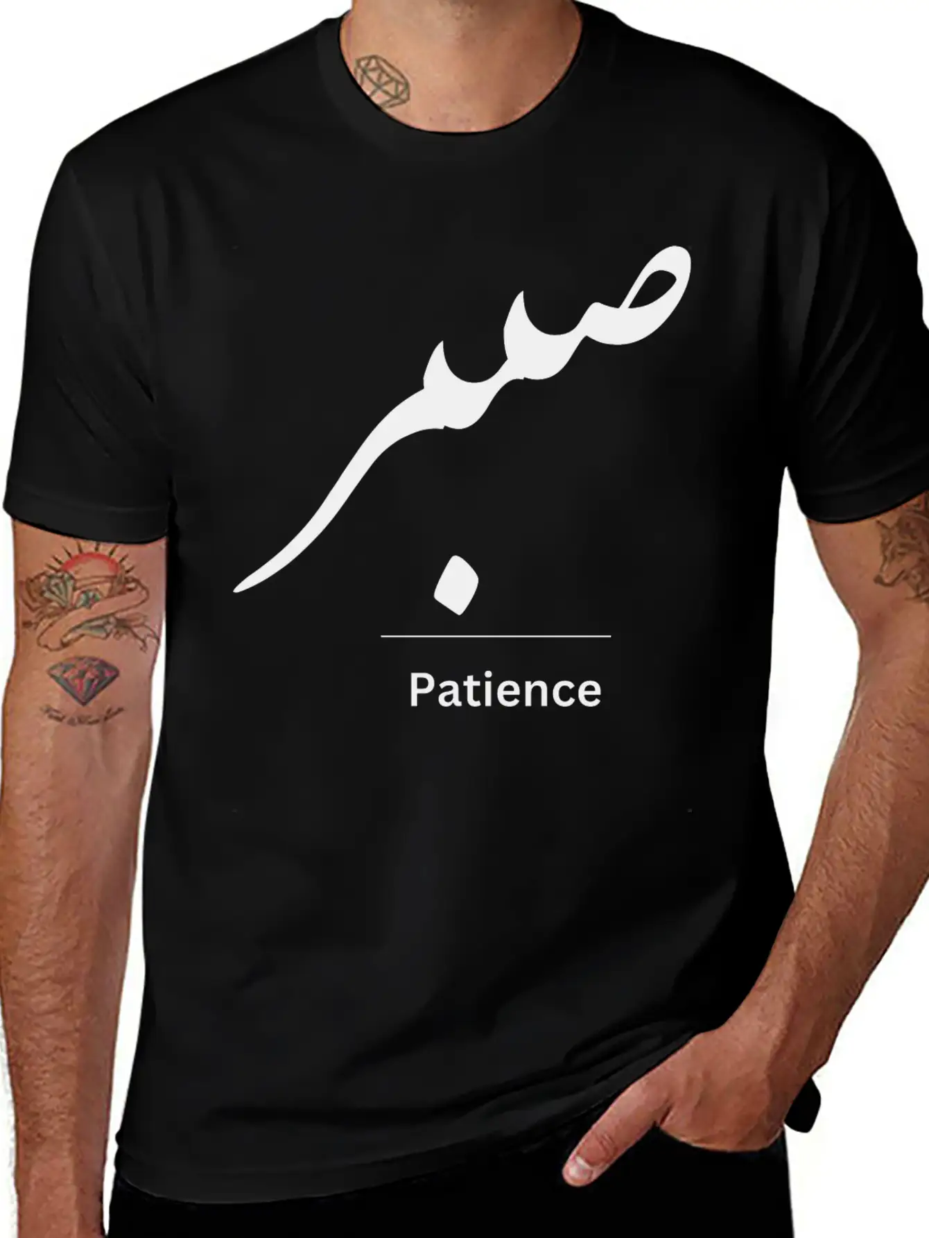 Patience In Arabic Typography Stylish Everyday T-Shirt – Unisex Basic Cotton Tee