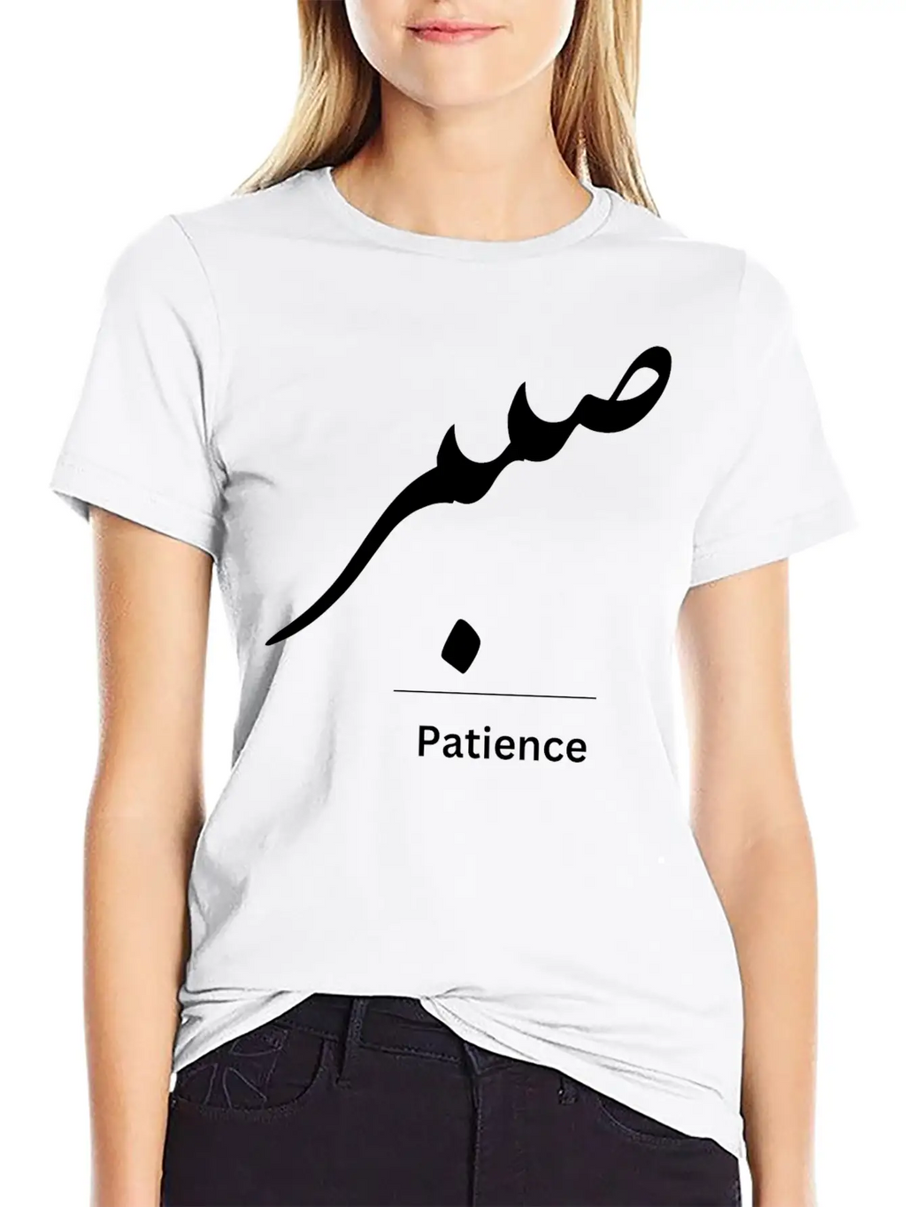 Patience In Arabic Typography Stylish Everyday T-Shirt – Unisex Basic Cotton Tee