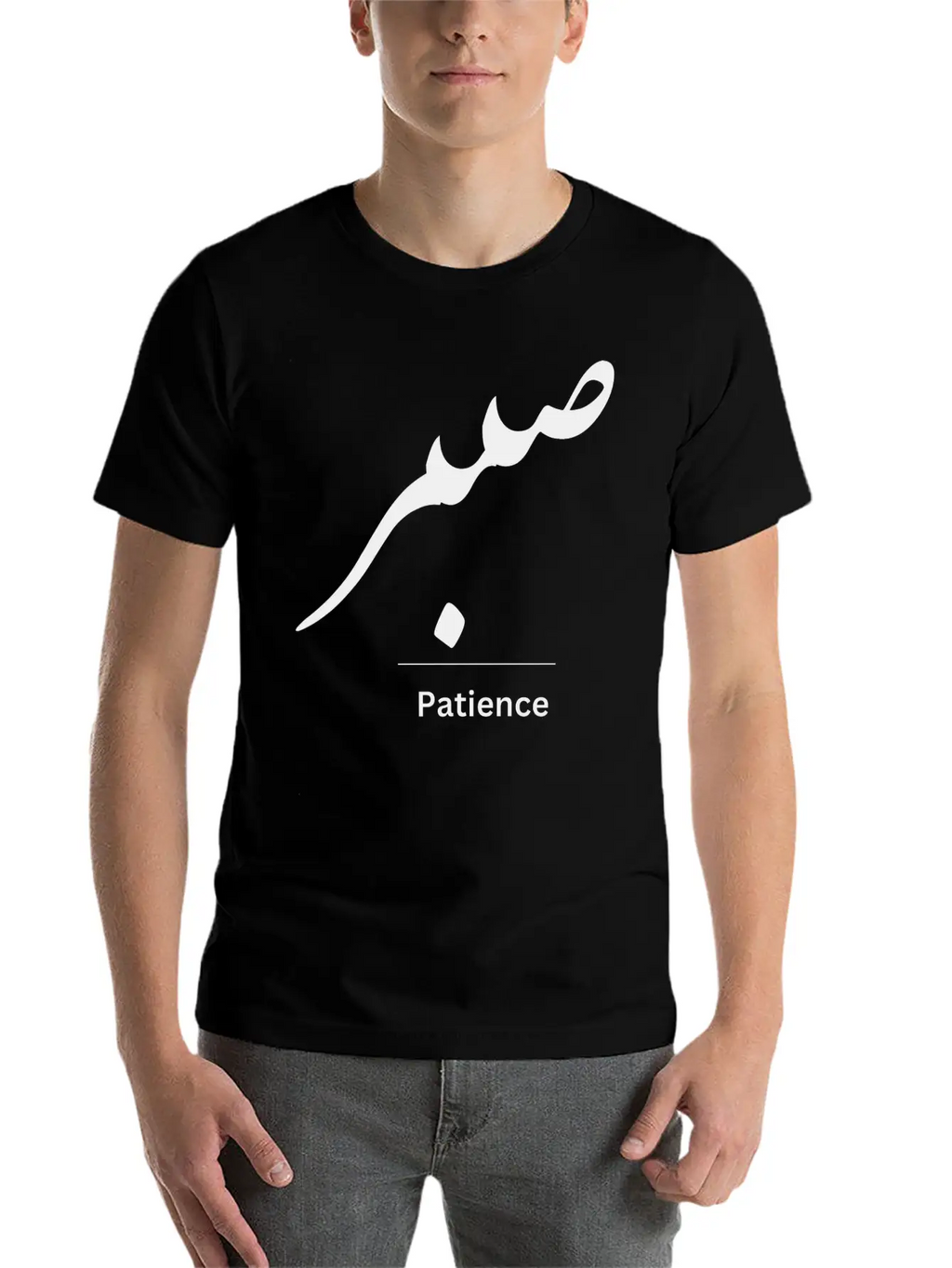 Patience In Arabic Typography Stylish Everyday T-Shirt – Unisex Basic Cotton Tee