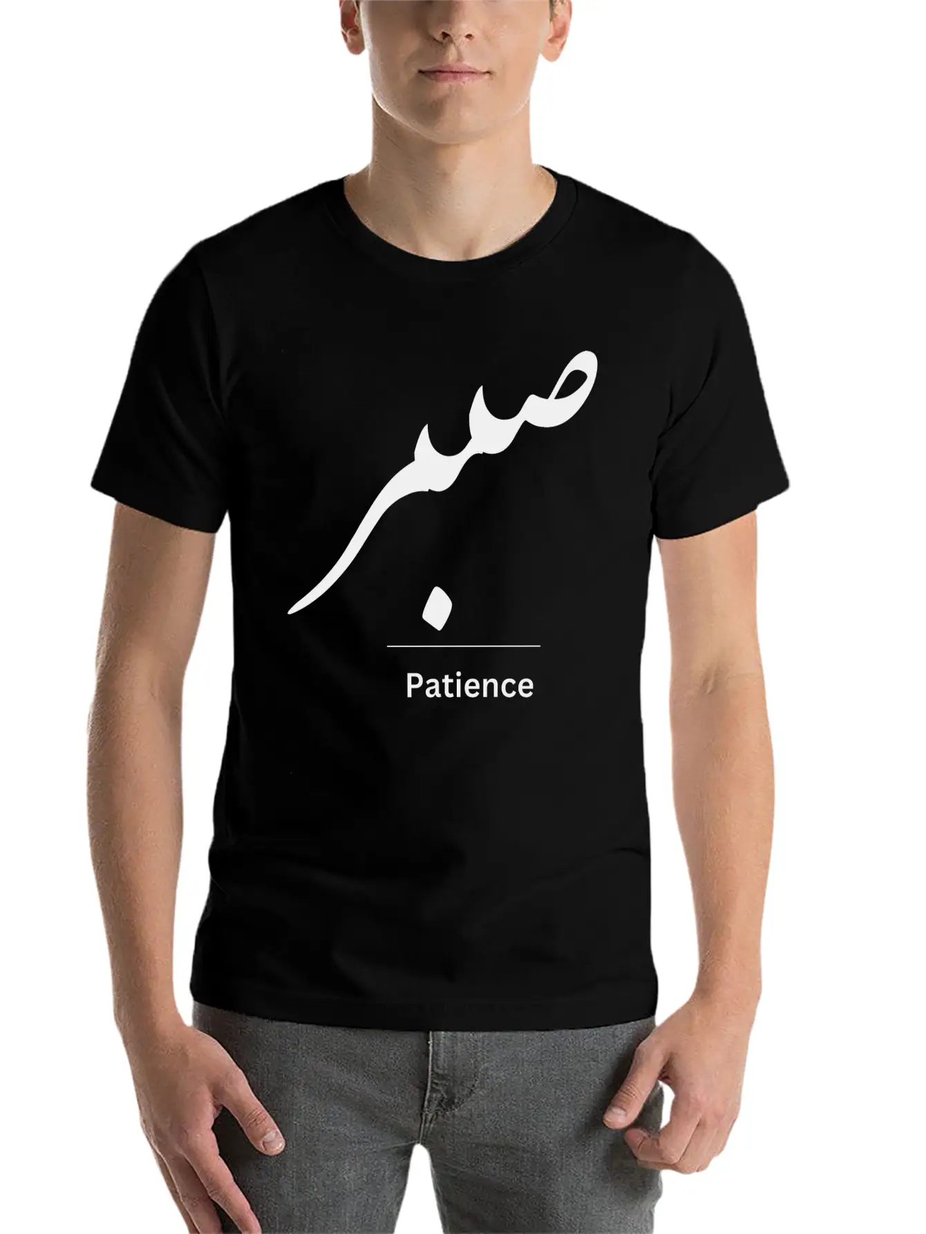 Patience In Arabic Typography Stylish Everyday T-Shirt – Unisex Basic Cotton Tee