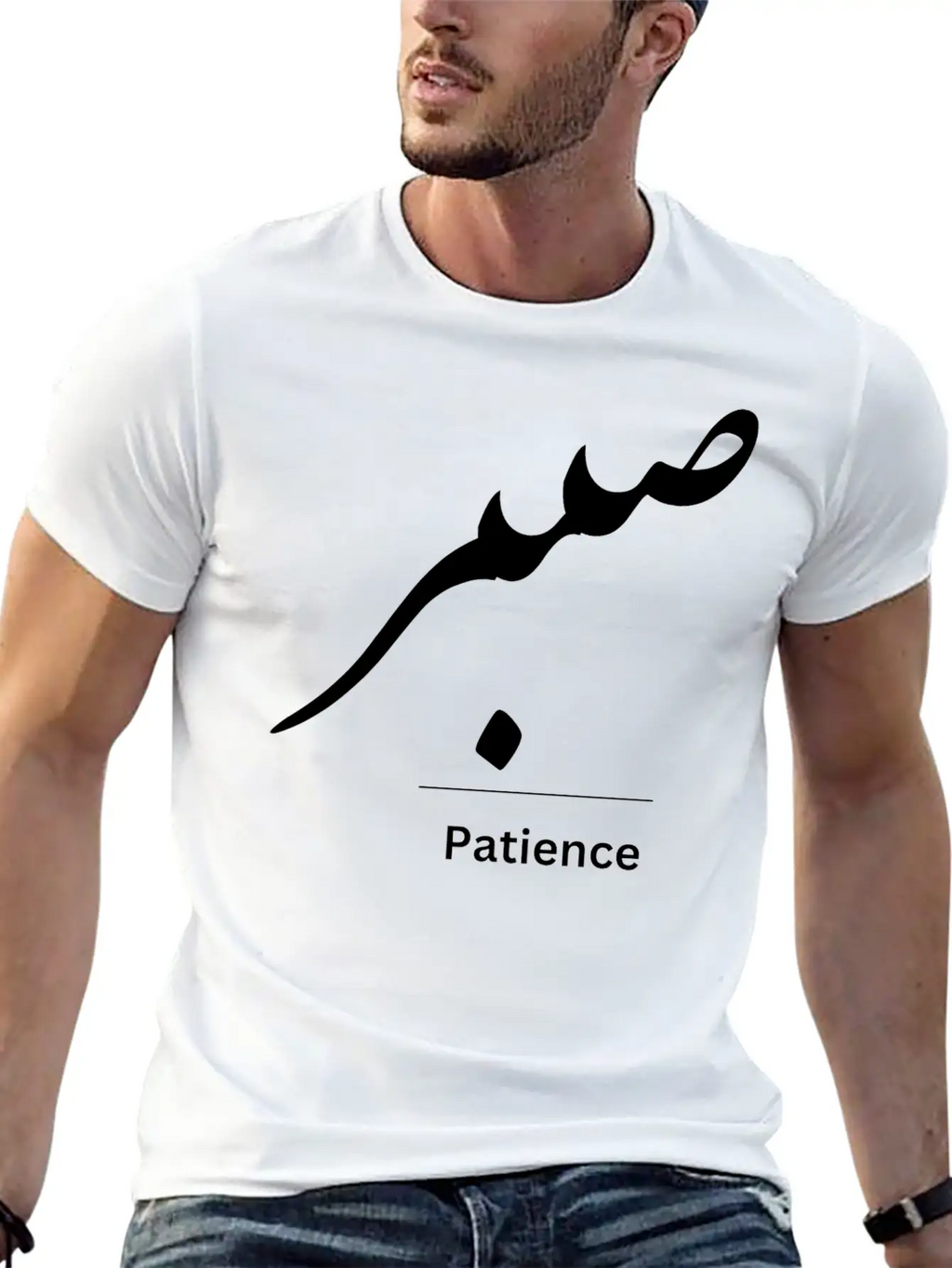 Patience In Arabic Typography Stylish Everyday T-Shirt – Unisex Basic Cotton Tee