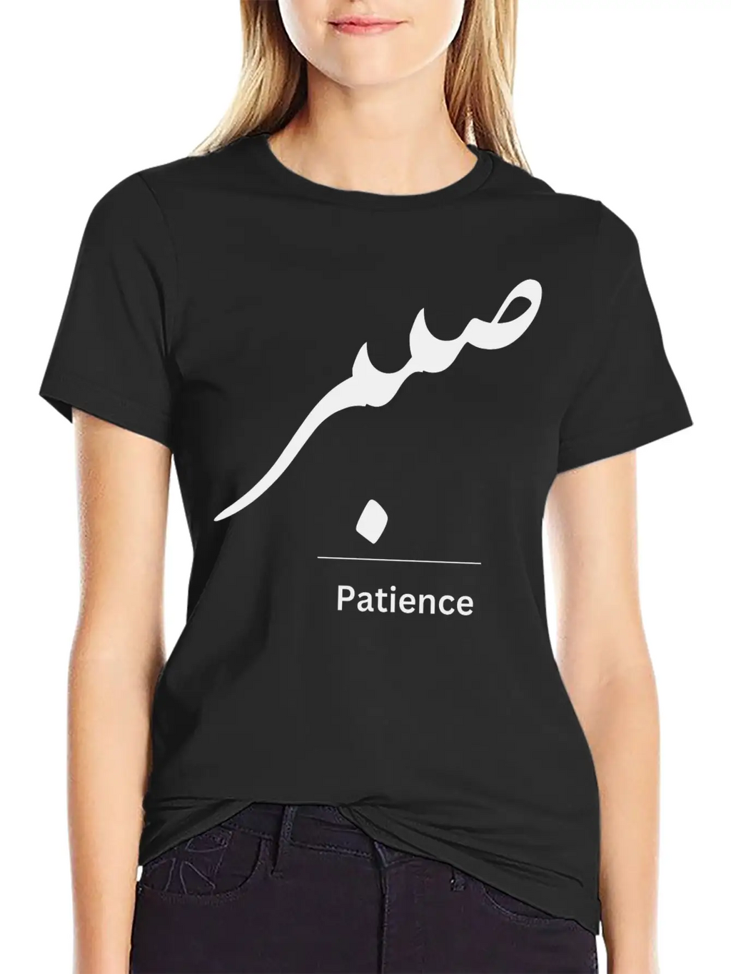 Patience In Arabic Typography Stylish Everyday T-Shirt – Unisex Basic Cotton Tee