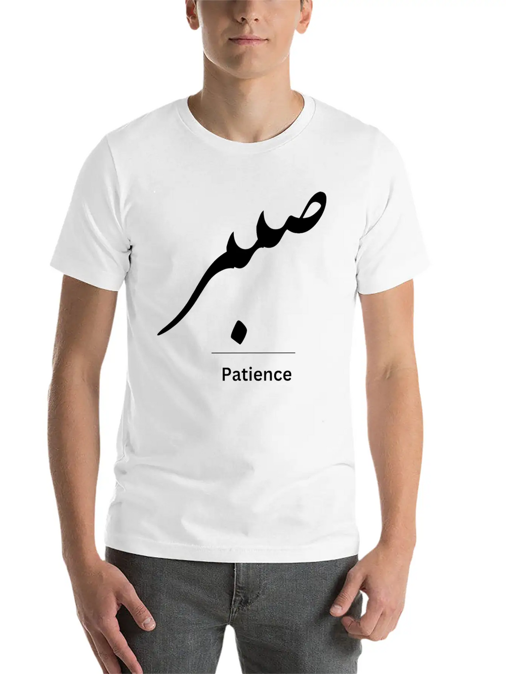Patience In Arabic Typography Stylish Everyday T-Shirt – Unisex Basic Cotton Tee