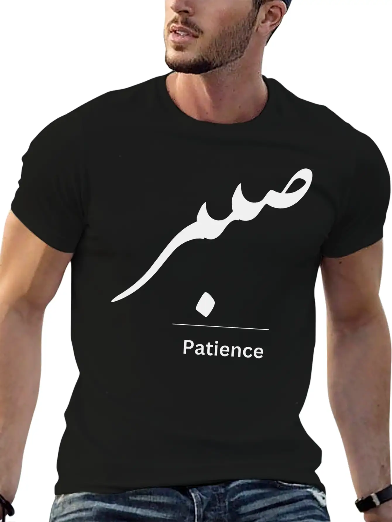 Patience In Arabic Typography Stylish Everyday T-Shirt – Unisex Basic Cotton Tee